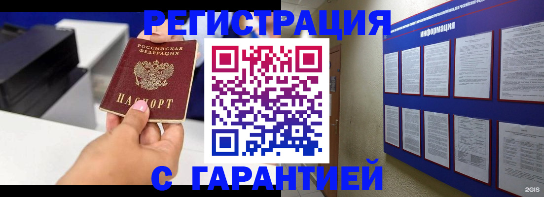 прописка для школы в Курской области