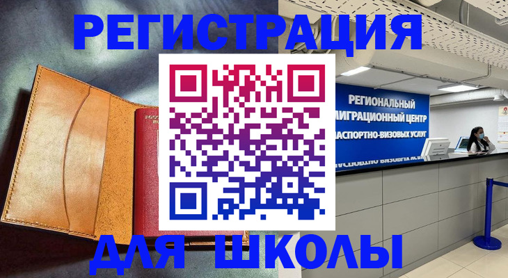 регистрация в Курской области