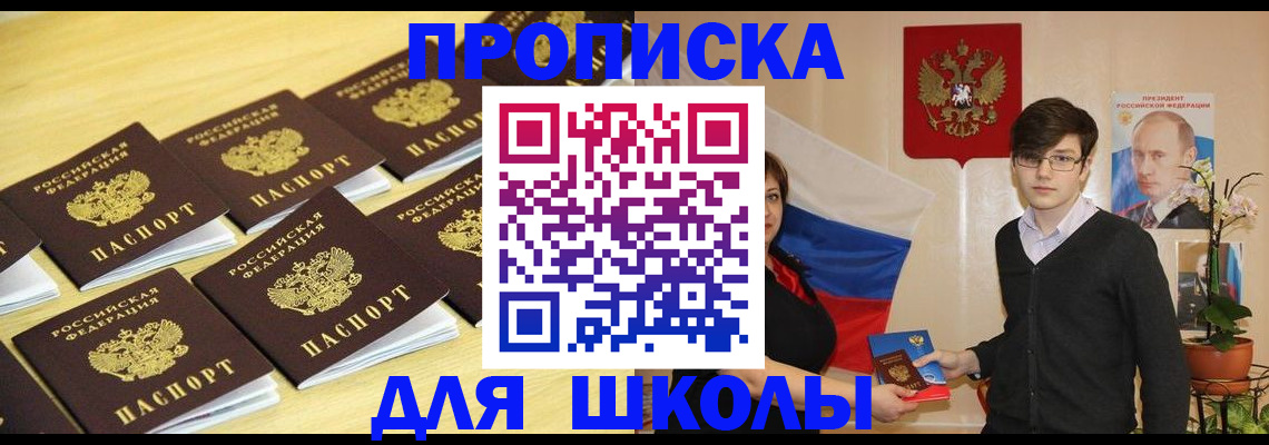 временная регистрация надежно в Курской области